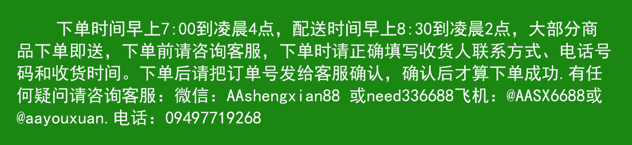 下单须知.jpg